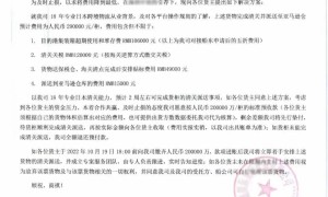 钱货两空，深圳一货代暴雷，损失近200万 