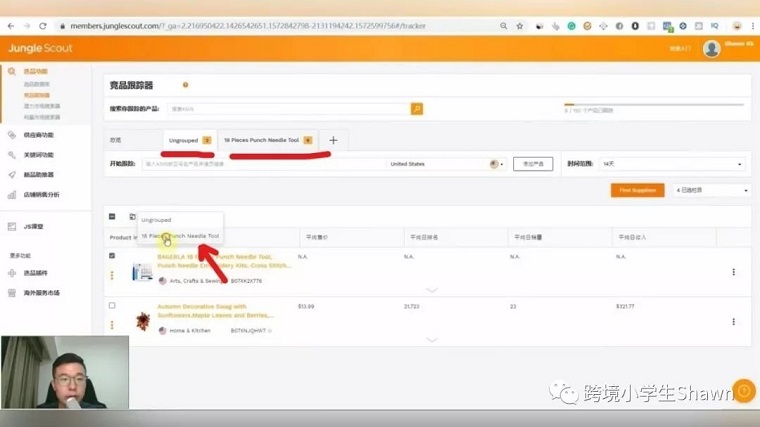 如何半小时内通过Jungle Scout完成亚马逊初级选品