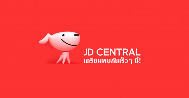 JD CENTRAL（京东泰国 JD.TH）