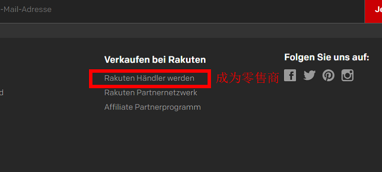 Rakuten.de（德国乐天）