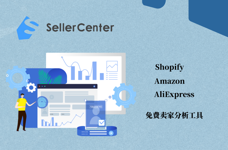 SellerCenter