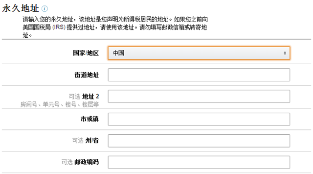 2020亚马逊全球开店美国站注册流程