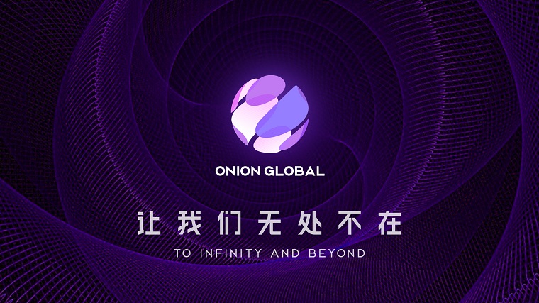 Onion Global（洋葱集团）