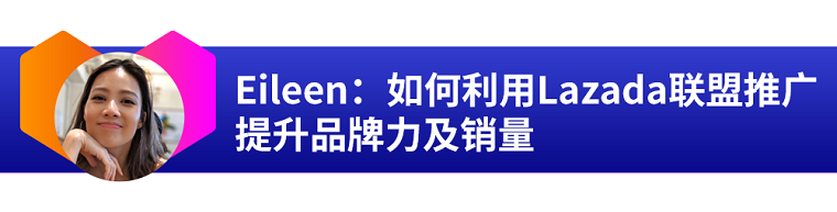 新加坡本地美女专家教你如何玩转Lazada广告