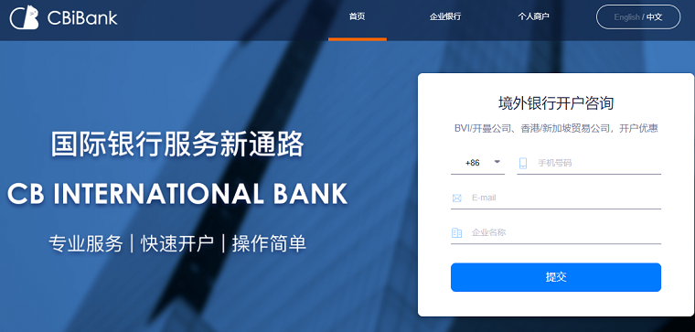 CBiBank（神州数字国际银行）