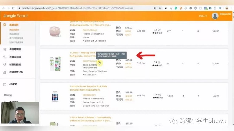 如何半小时内通过Jungle Scout完成亚马逊初级选品