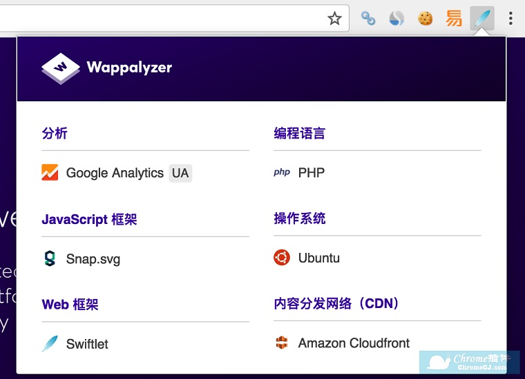 Wappalyzer 网站分析插件