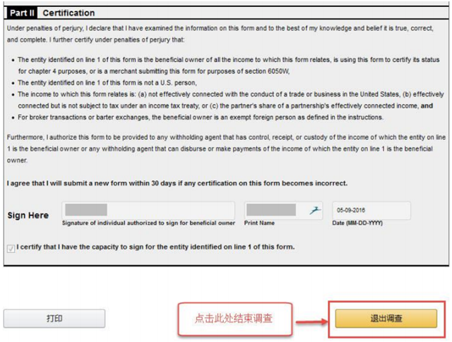 2020亚马逊全球开店美国站注册流程