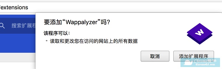 Wappalyzer 网站分析插件