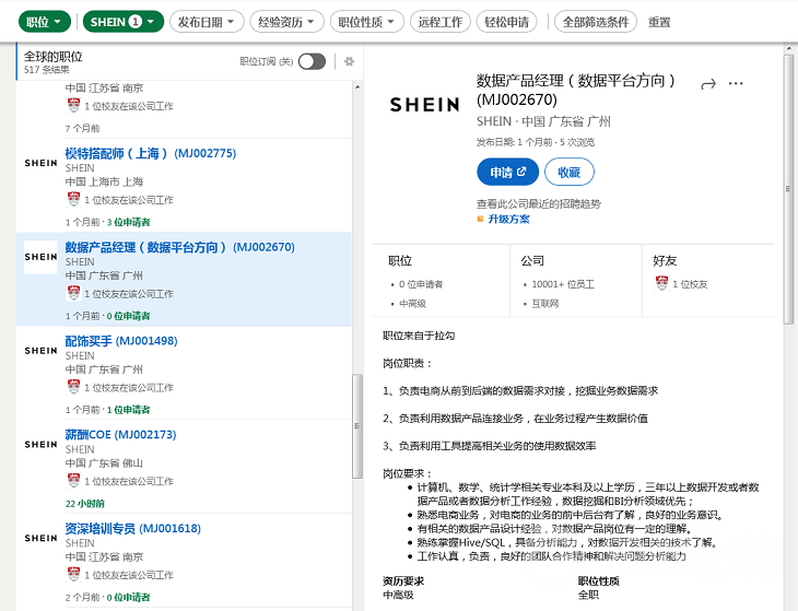 SHEIN的光环不是超过Amazon，而是拿下了全球快时尚移动端一半的DAU