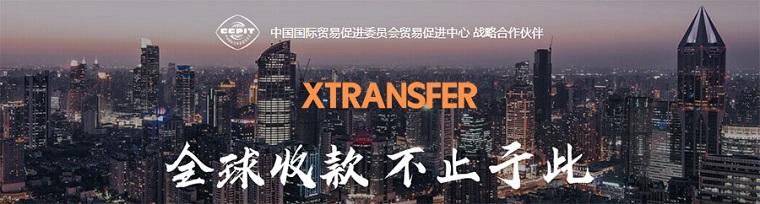 XTransfer