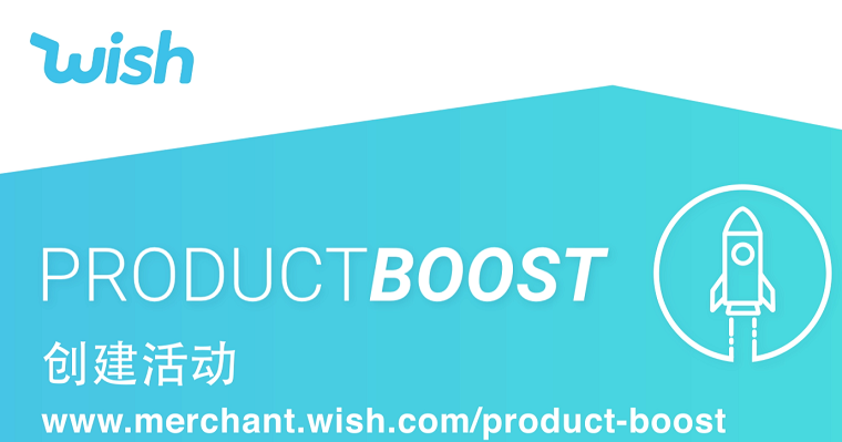 Product Boost