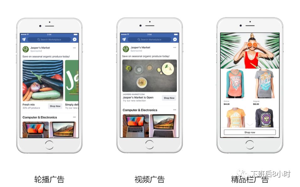 投放Facebook广告,如何利用Marketplace提升销量