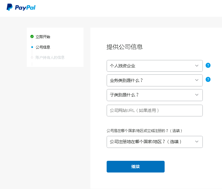 PayPal账户注册及设置教程【图文】