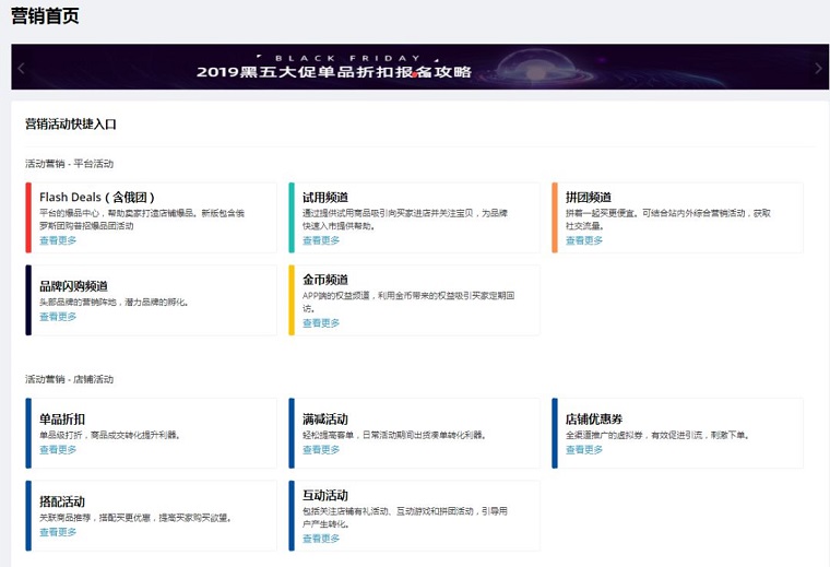 流量就是店铺的生命线，速卖通新手卖家引流指南！