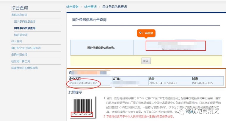 亚马逊品牌备案了，上传Listing出现UPC报错？