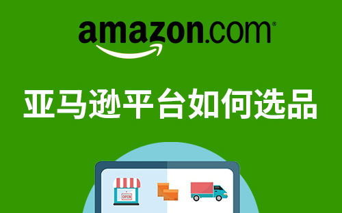 盘点亚马逊10大“易燃易爆炸”类别，选品这块儿你要当心了