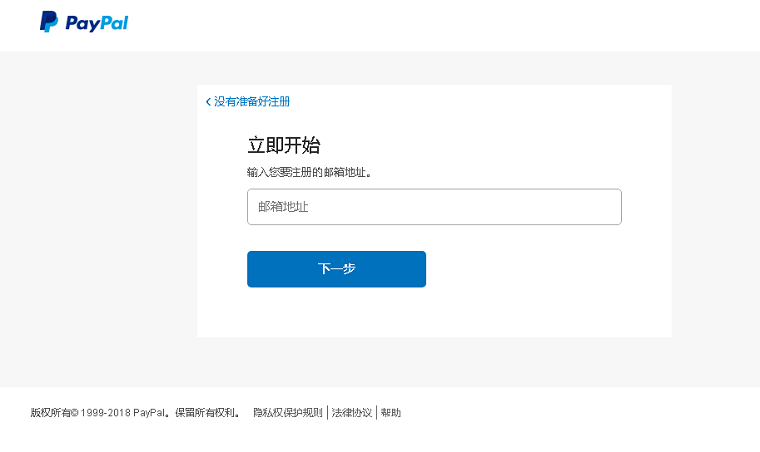 PayPal账户注册及设置教程【图文】