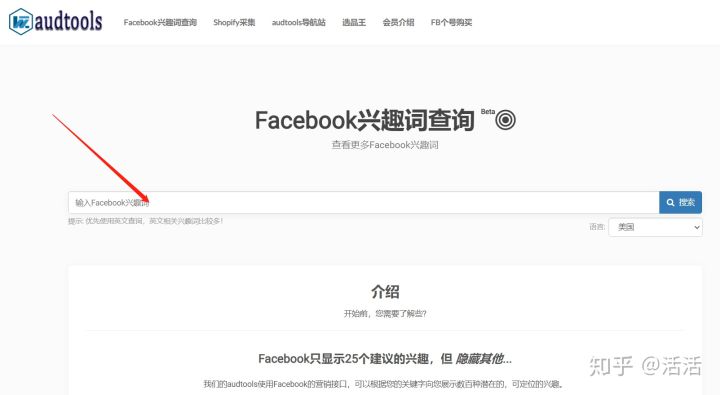 如何准确定位Facebook广告的核心受众？