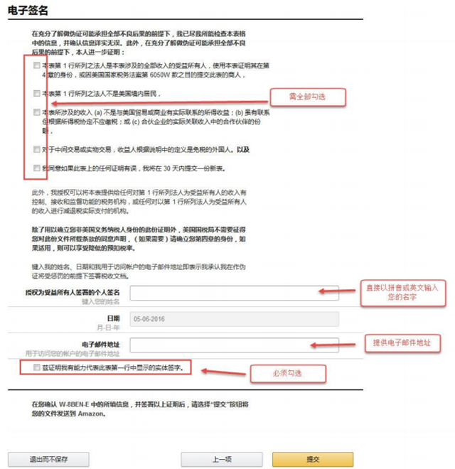 2020亚马逊全球开店美国站注册流程