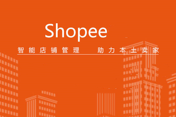 Shopee卖家怎么分析促销活动结果？