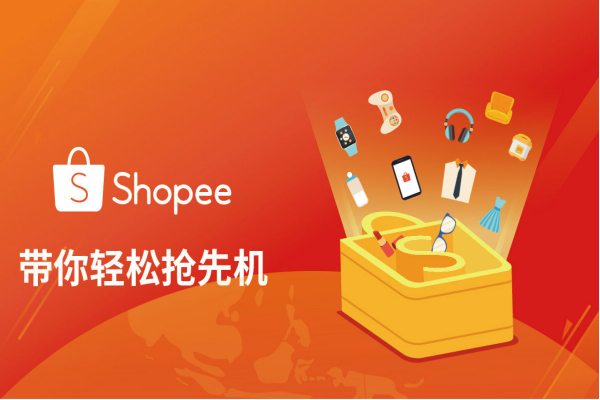 shopee禁止和限制销售的产品类型