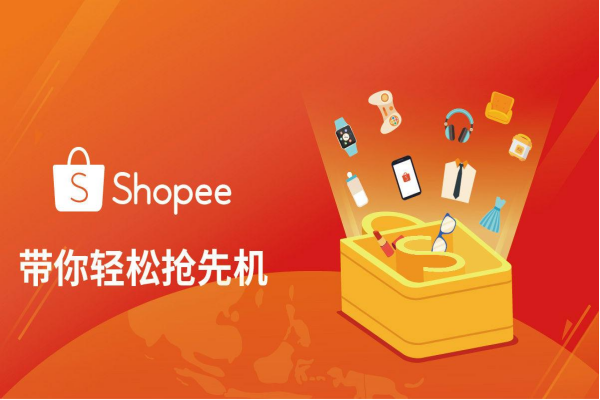 Shopee虾皮销售节点及店铺运营玩法是什么？