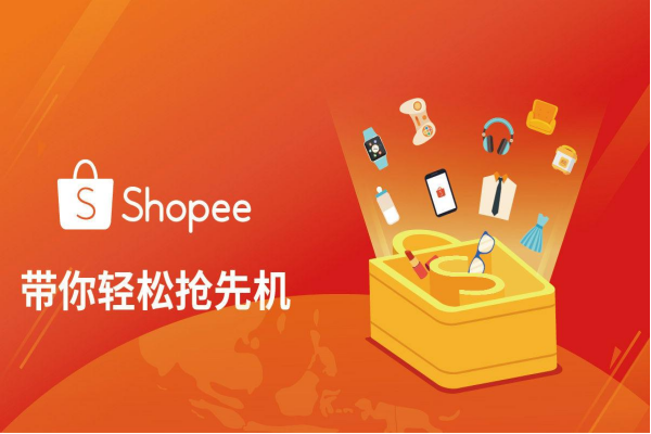 Shopee巴西站的选品攻略有哪些？