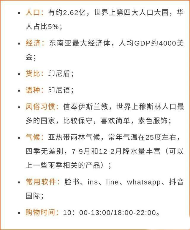 shopee八大站点分析 | 新手卖家必备常识 第6张